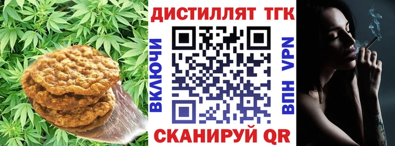 Печенье с ТГК конопля  Асбест 