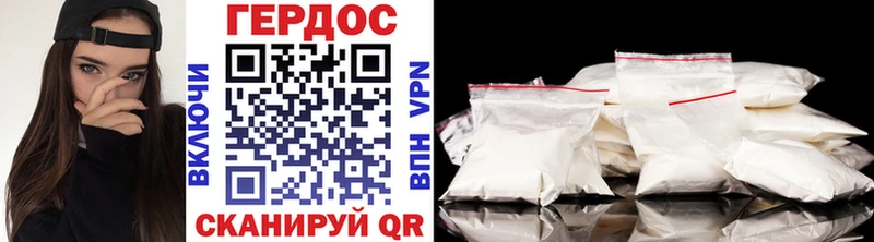 ГЕРОИН VHQ Асбест