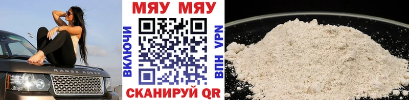 Мефедрон mephedrone  Асбест 